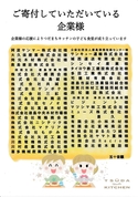 子ども食堂「つだまちキッチン」様へご支援いたしました