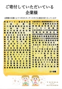 子ども食堂「つだまちキッチン」様へ今年度もご支援いたしました
